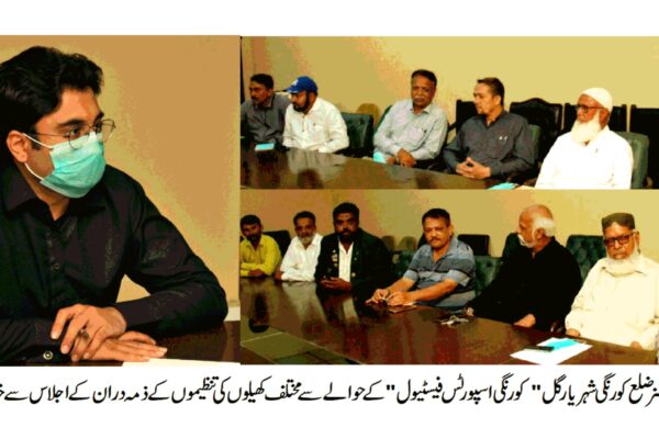 ڈپٹی کمشنر شہریار میمن کی صدارت میں اسپورٹس تنظیموں کا اجلاس