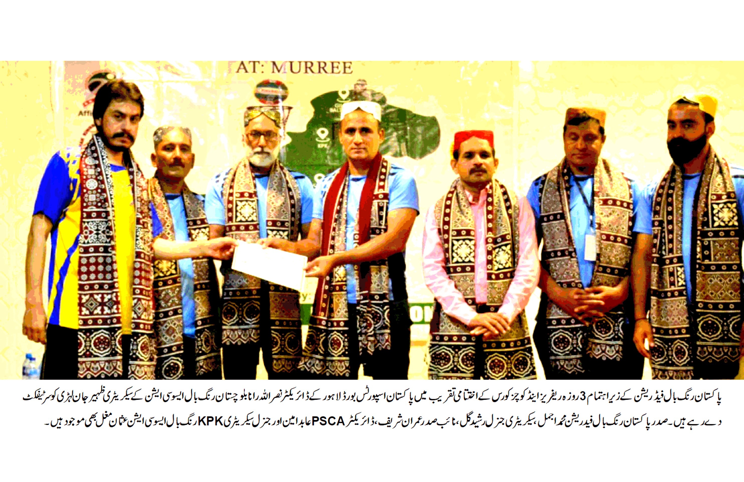  Pakistan Ring Ball Fedration 