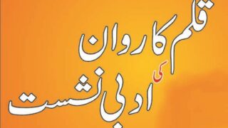 Qalam Karwan