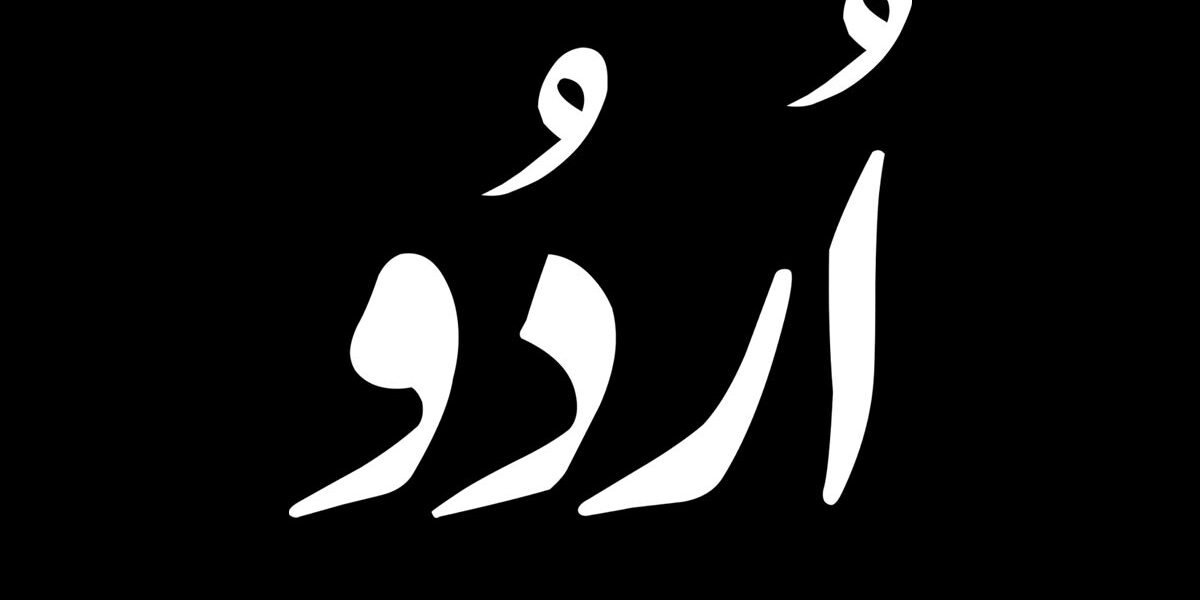 Urdu