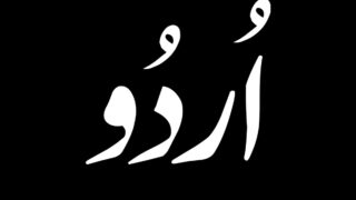 Urdu
