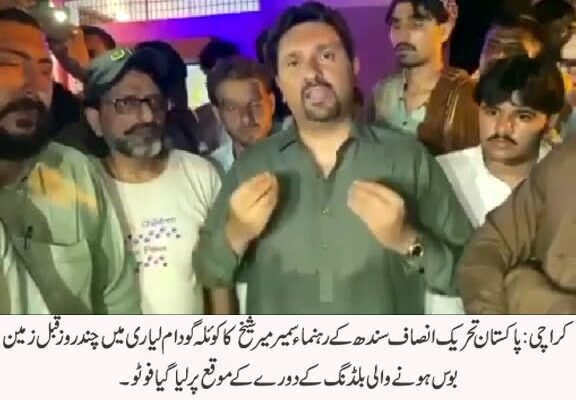 تحریک انصاف کے رہنماء سمیر میر شیخ کا لیاری کے مختلف علاقوں کا دورہ