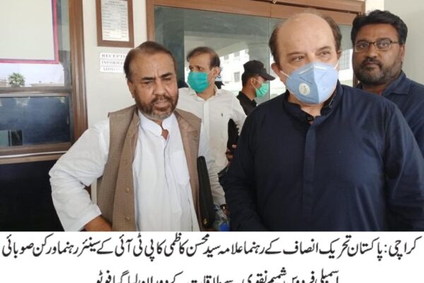 شہر قائد میں امن سندھ رینجرز کی کاوشوں کا ثمر ہے، علامہ سید محسن کاظمی
