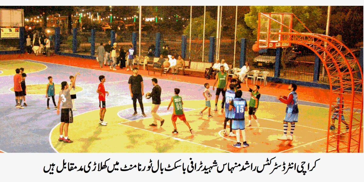 Basketball Tournament