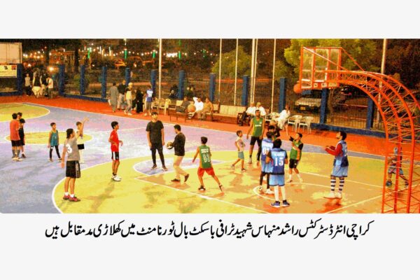 آل کراچی انٹر ڈسٹرکٹ راشد منہاس ٹرافی باسکٹ بال ٹورنامنٹ میں KBBC اور امیگا کلب کی جیت