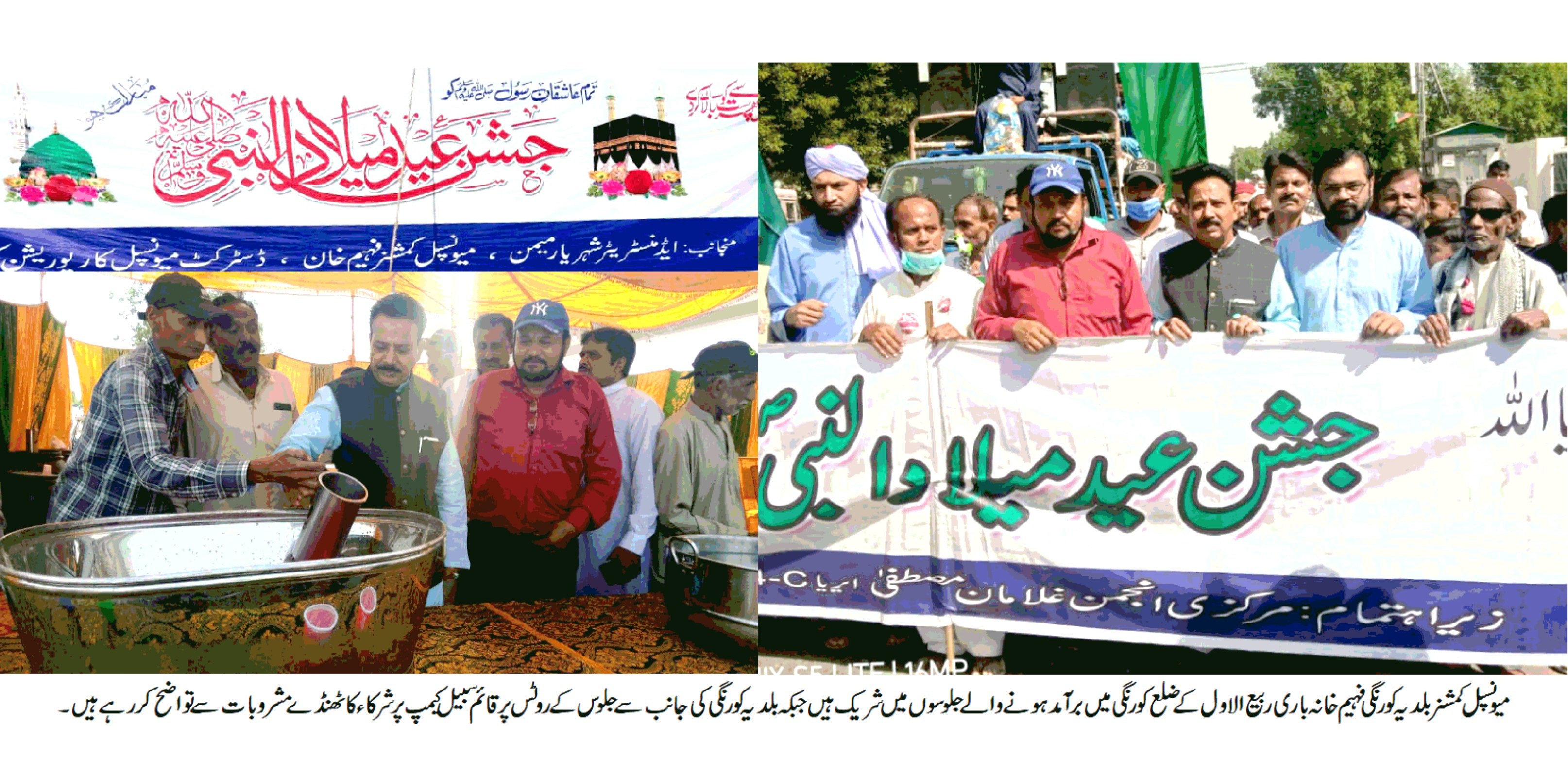 DMC KORANGI KARACHI