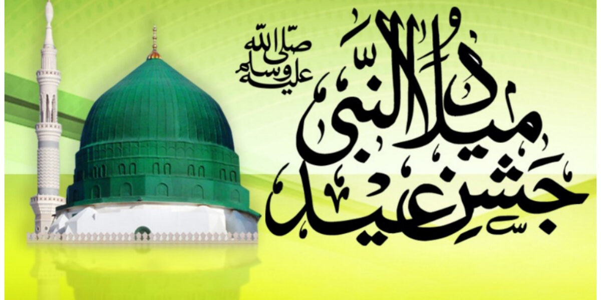 Eid Milad-e-Nabi