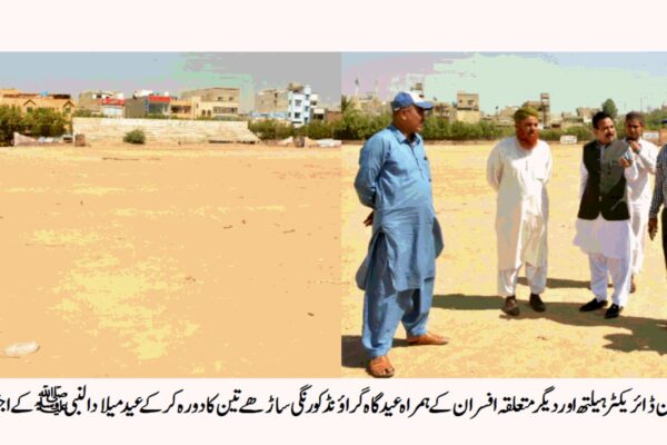 میونسپل کمشنر بلدیہ کورنگی کا محکماجاتی افسران کے ہمراہ عید میلاد النبی ۖ کے انتظامات کا معائنہ