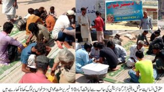Haqooq Insaniyat