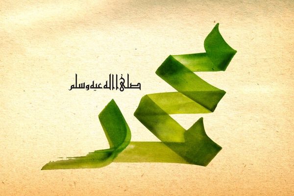 حب رسول ( صلی اللہ علیہ و آلہ و سلم)