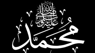 Muhammad PBUH