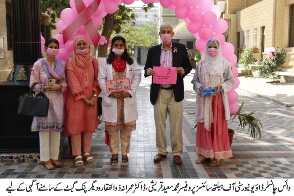 بریسٹ کینسر: ابتدائی مرحلے میں تشخیص سے جان بچنے کے امکانات 90 فیصد ہو جاتے ہیں، پروفیسر محمد سعید قریشی