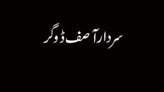 Sardar Asif Dogar