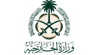 Saudi Foreign Ministry
