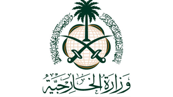 Saudi Foreign Ministry