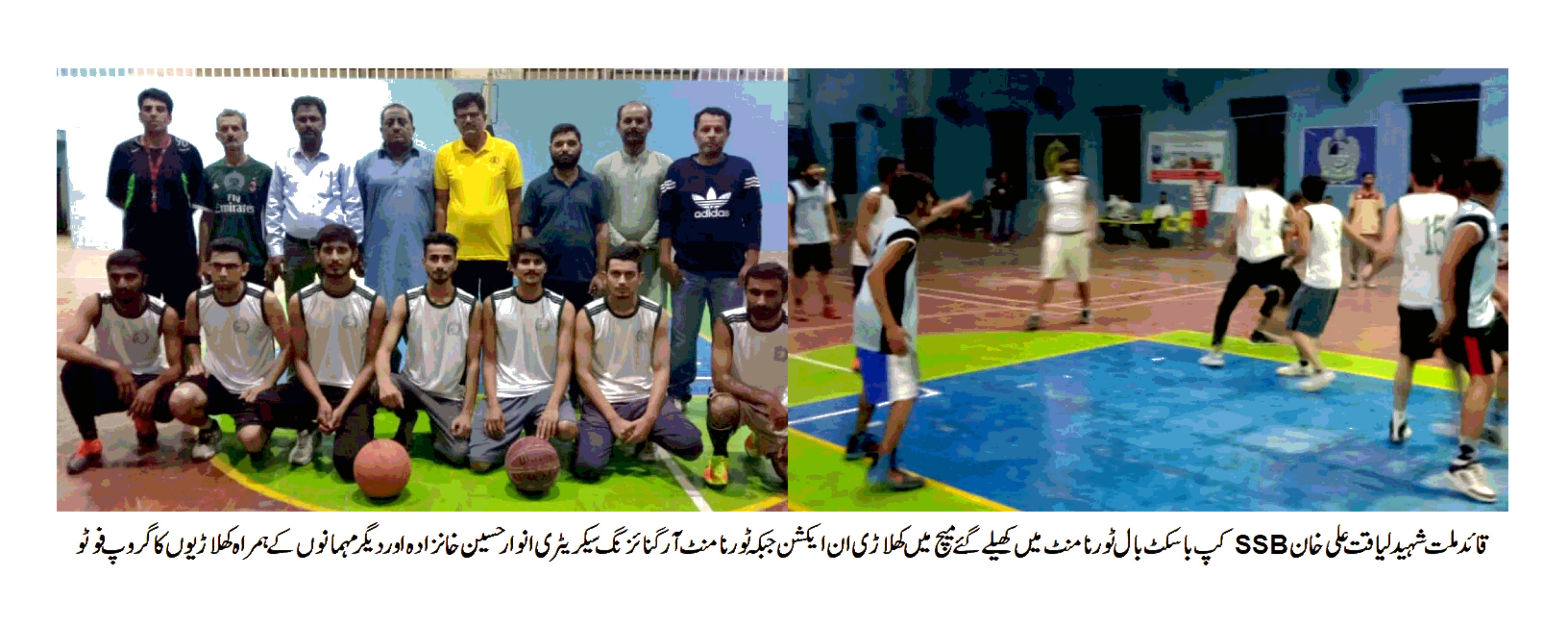 Shaeed e Millat SSB Cup Basketball Tournament