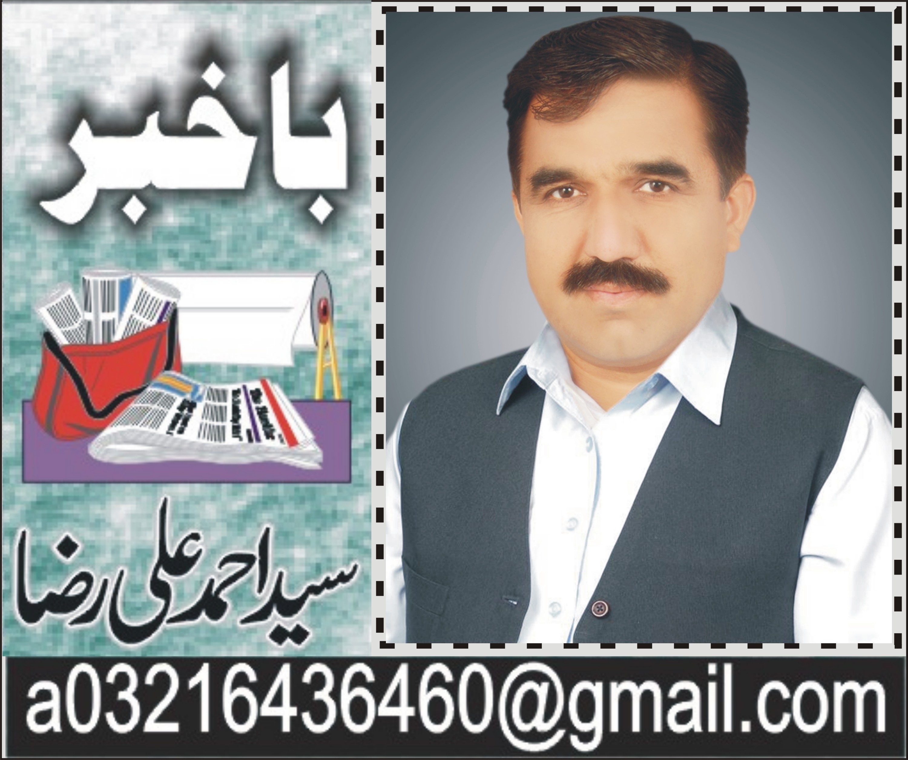Syed Ahmad Ali Raza