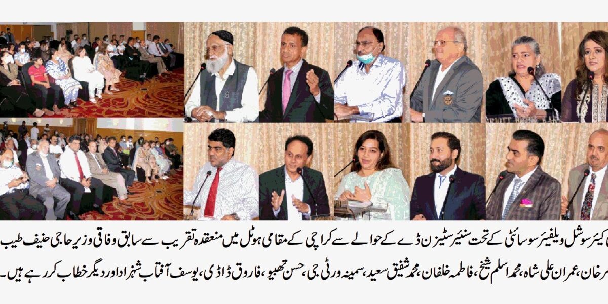 Vcare Social Welfare Society