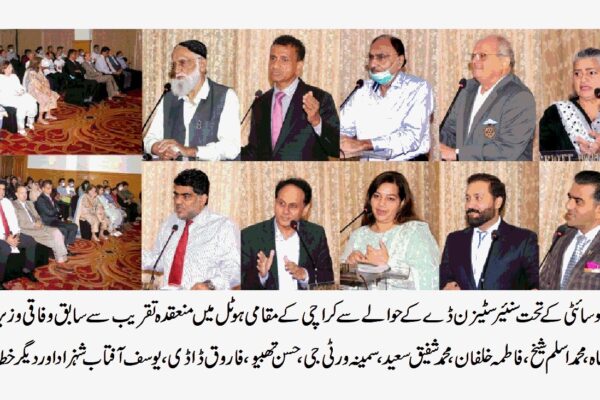 سنیئر سٹیزن کے لئے وی کیئر کے اقدامات لائق تحسین ہیں۔ ڈاکٹر سید عمران علی شاہ
