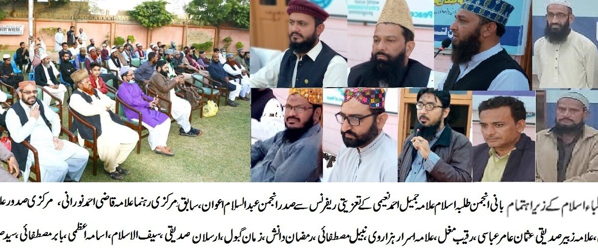 Anjuman Talaba Islam Karachi