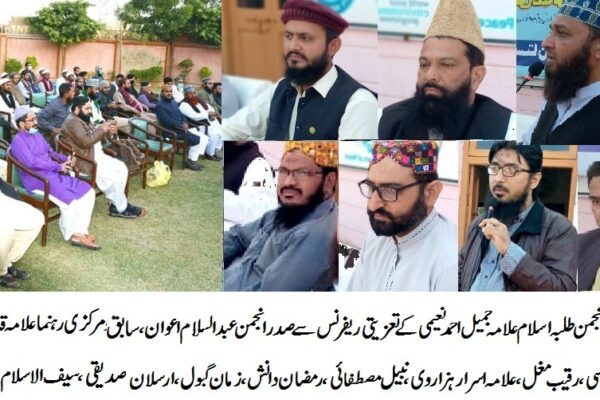 شیخ الحدیث علامہ مفتی جمیل احمد نعیمی علیہ رحمہ کے اعزاز میں منعقدہ تعزیتی ریفرنس