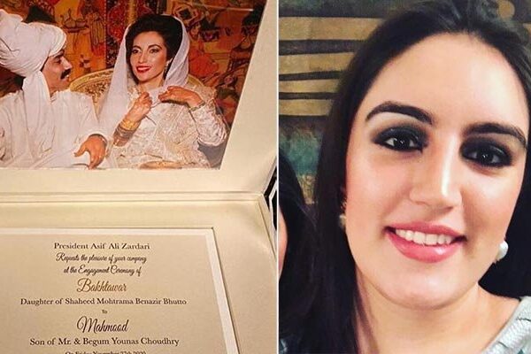 بختاور بھٹو کی منگنی کس سے ہو رہی ہے؟ پی پی پی نے اہم بیان جاری کر دیا