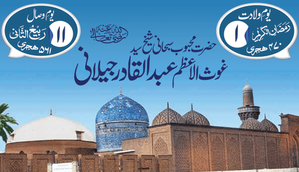 پیران پیر
