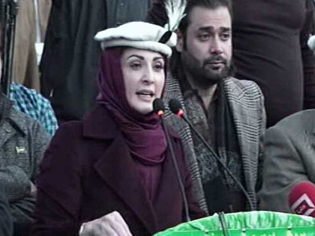 Maryam Nawaz