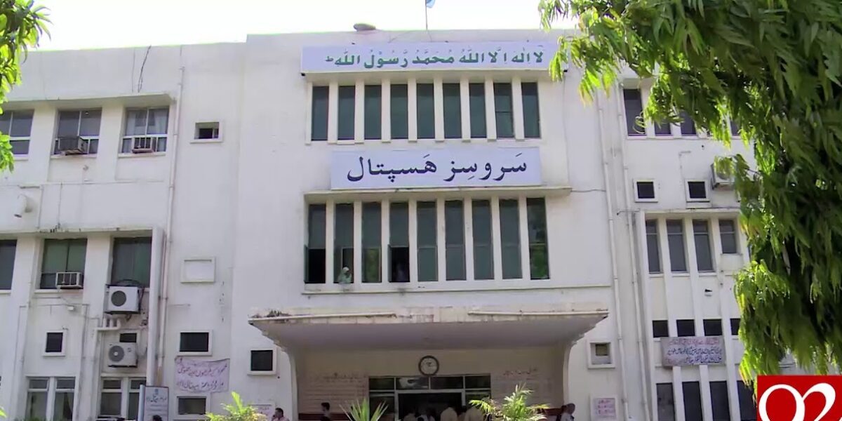 Services Hospital