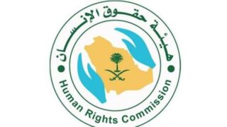 Human Rights Commission