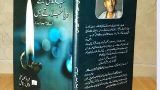 Jazbo or Ahsasat ka Shair Khalid Baizar