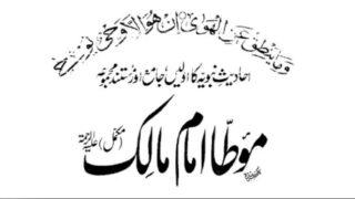 Mowatta Imam Malik