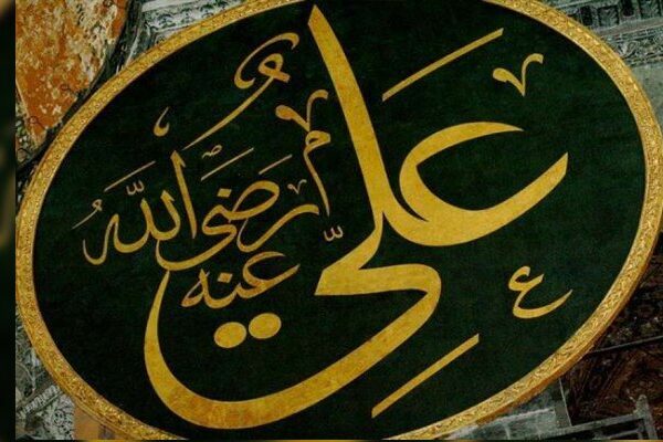 انقلاب آفریں اور آہنی قیادت شیر خدا حضرت علی کرم اﷲ وجہ