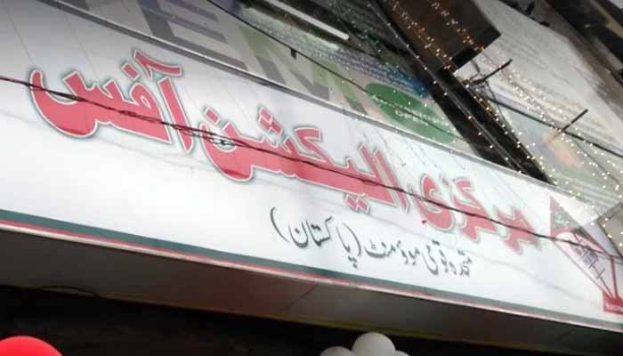 MQM Election Office Cell