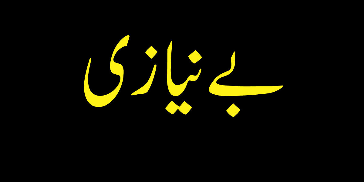 Bay Niazi