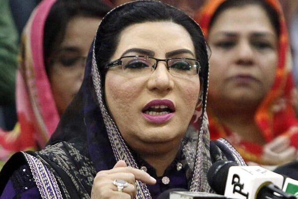 ن لیگ ایک بار پھر پیپلز پارٹی کے ہاتھوں ذبح ہو گئی: فردوس عاشق اعوان
