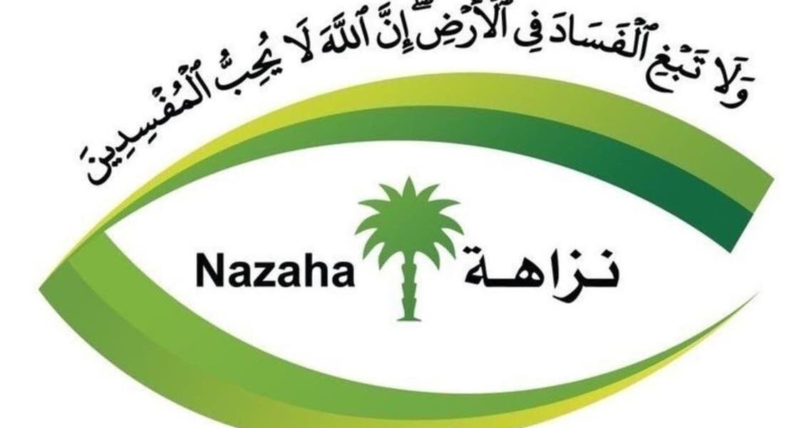 Nazaha