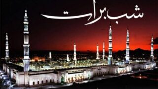 Shab-e-Barat