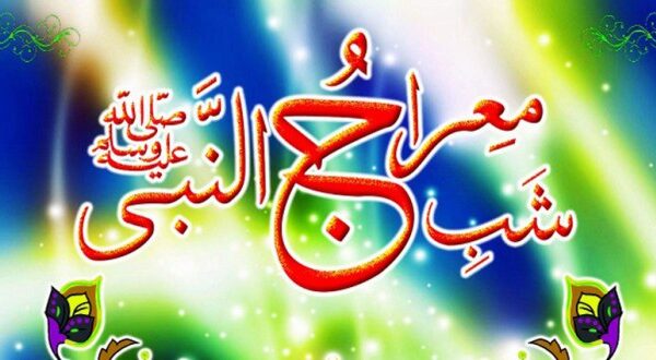 شب معراج