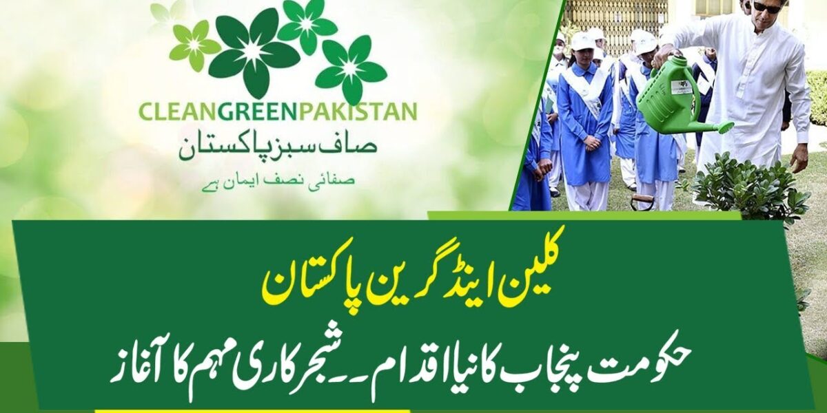 Clean and Green Pakistan