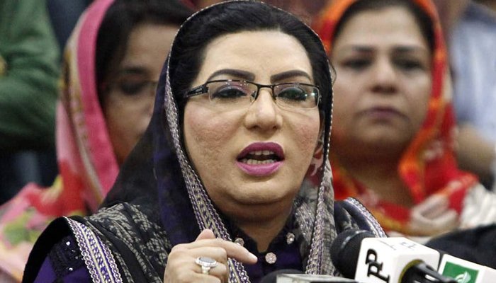 Firdous Ashiq Awan