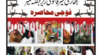 Indian Atrocities Kashmiris