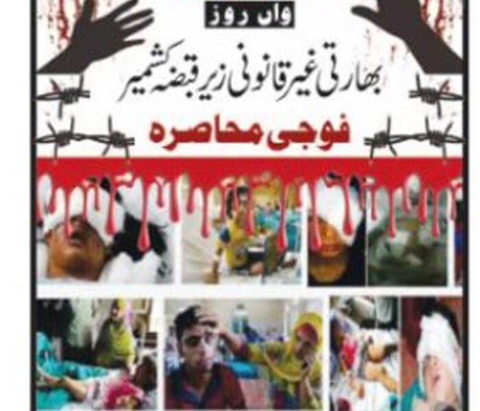 Indian Atrocities Kashmiris