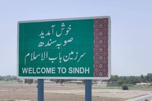 یوم باب ا لا سلام اور صوبہ سندھ