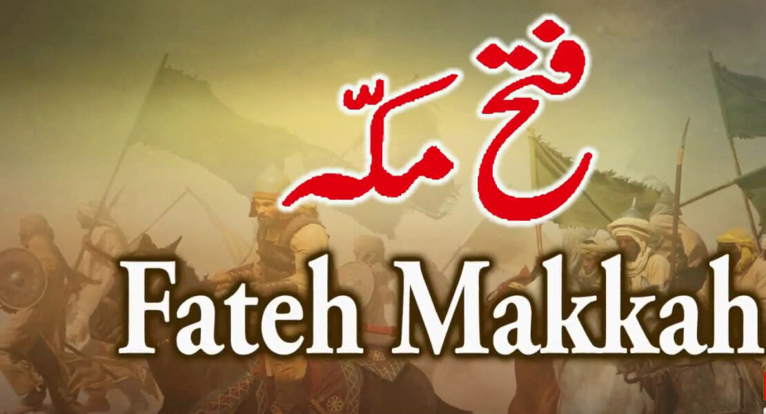 Fatah Makkah