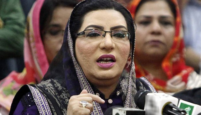 Firdous Ashiq Awan
