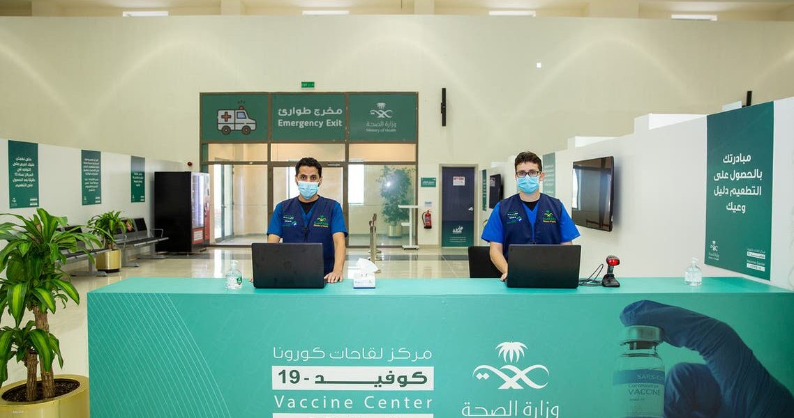 Saudi Arabia Ministry of Health