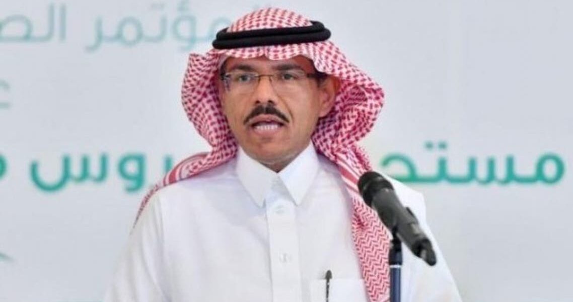 Saudi Ministry of Health