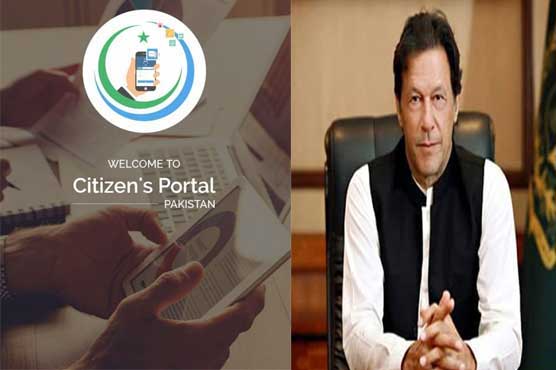 Citizen Portal Pakistan