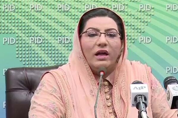 بھارتی ایجنسی ’را‘ لاہور دھماکے کی سہولت کار ہے: فردوس عاشق